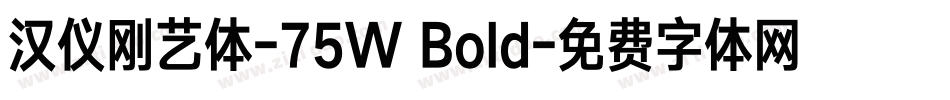 汉仪刚艺体-75W Bold字体转换
